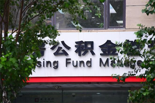 图木舒克封存了公积金线下能提取吗（图木舒克封存下的公积金可以提取吗）